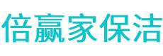 徐州保洁公司